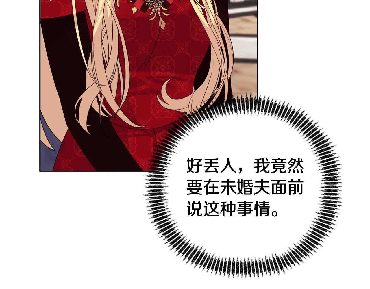 第17话 家族会议 第146页