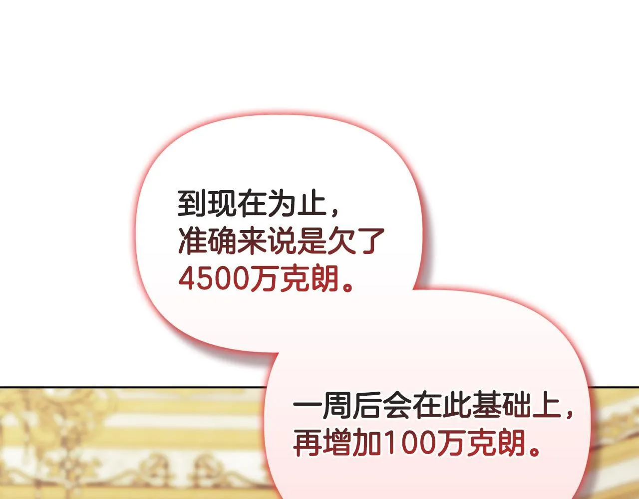 第17话 家族会议 第148页