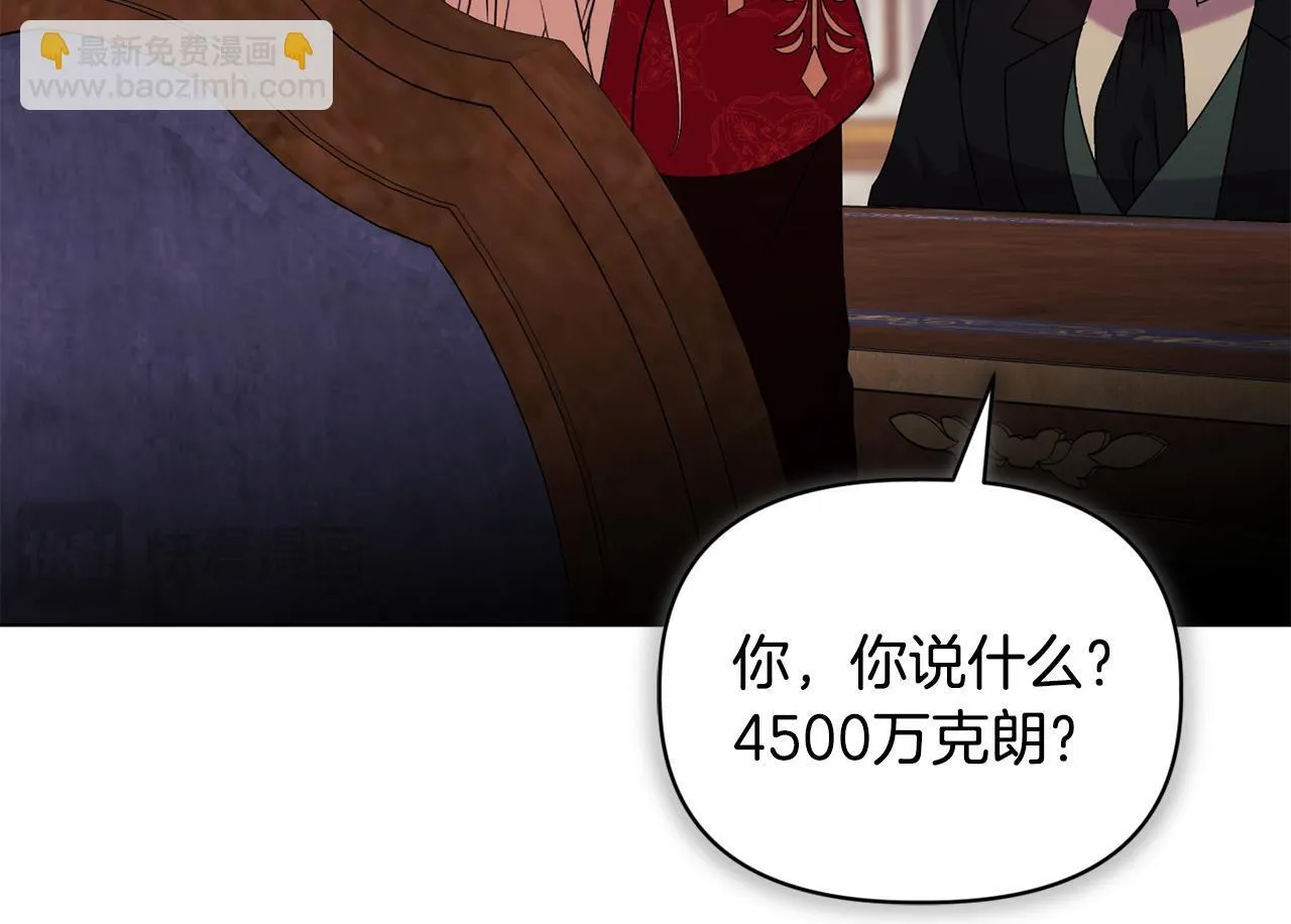 第17话 家族会议 第150页