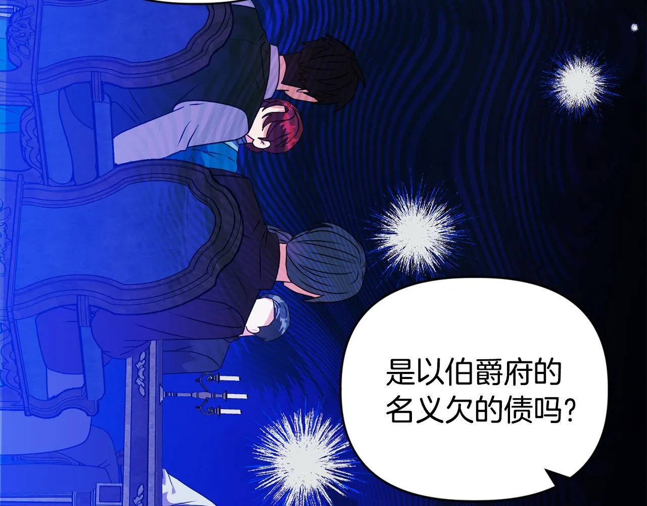 第17话 家族会议 第152页