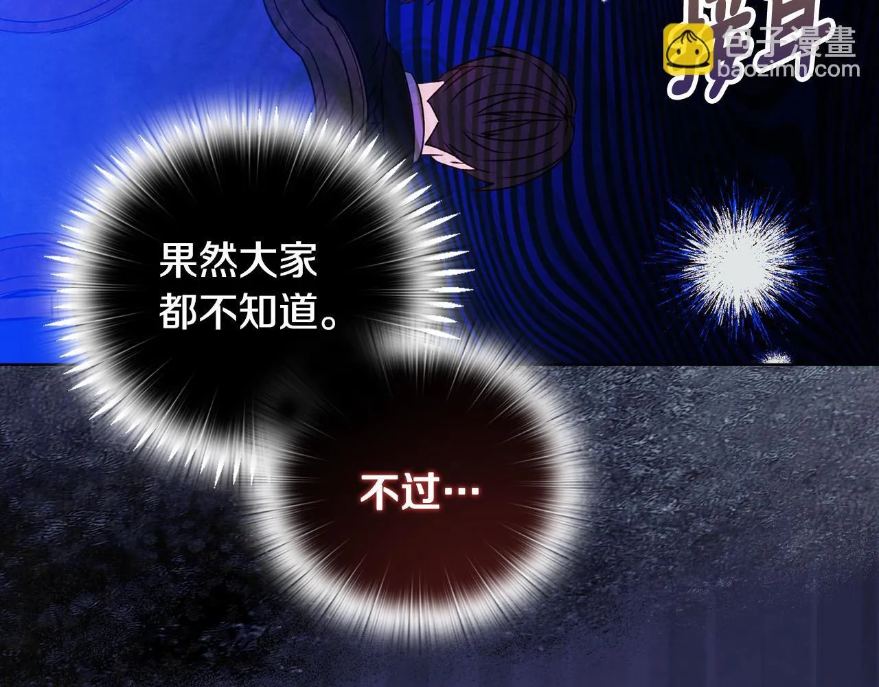 第17话 家族会议 第154页