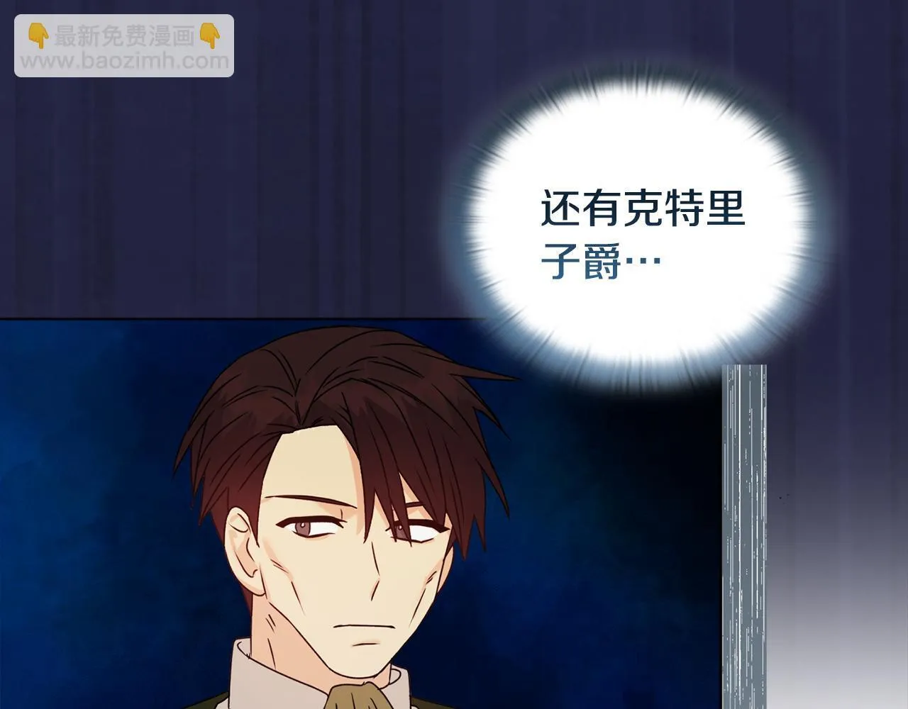 第17话 家族会议 第159页