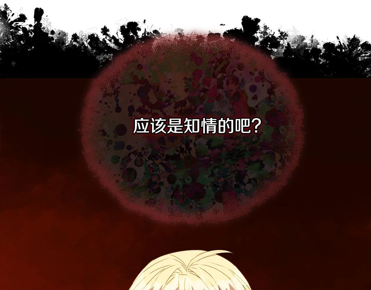 第17话 家族会议 第161页