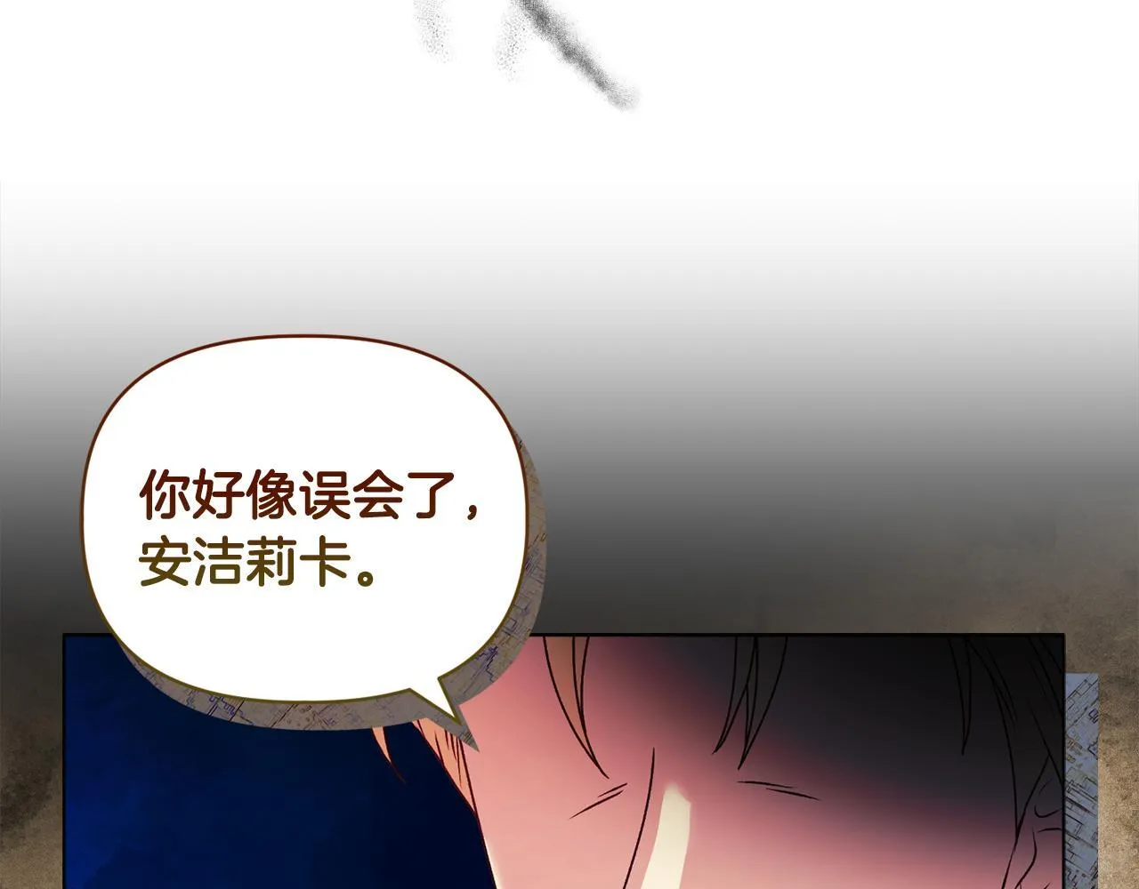 第17话 家族会议 第164页