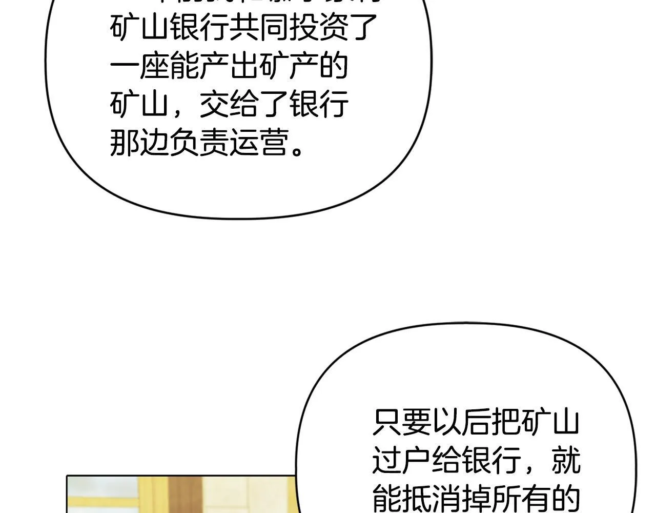 第17话 家族会议 第168页
