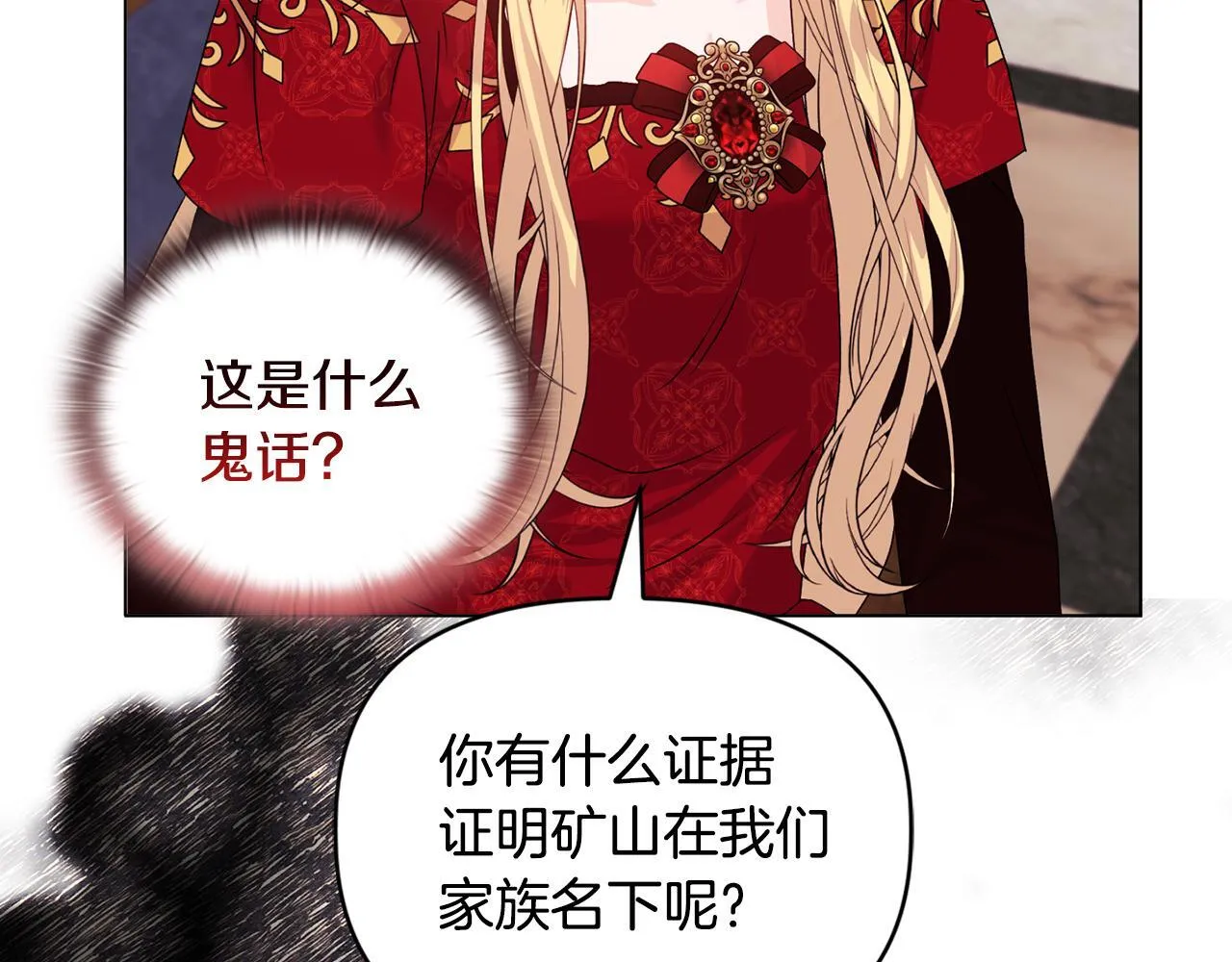 第17话 家族会议 第170页
