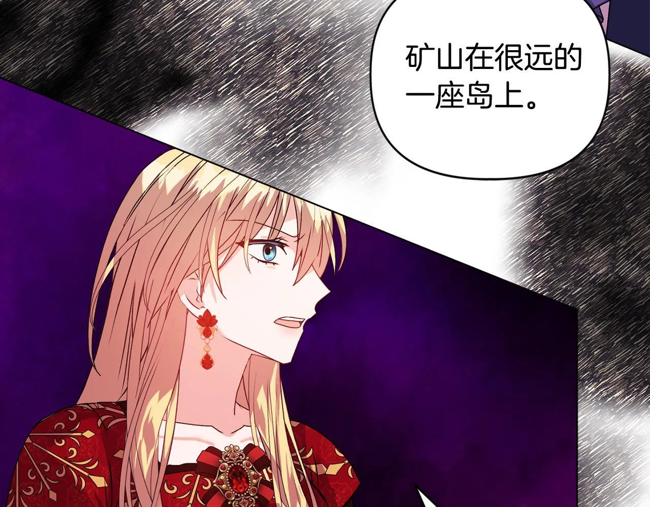 第17话 家族会议 第173页