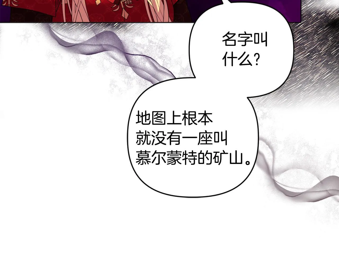 第17话 家族会议 第174页