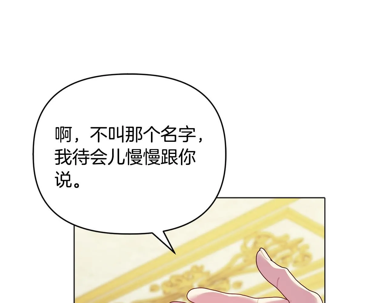 第17话 家族会议 第175页