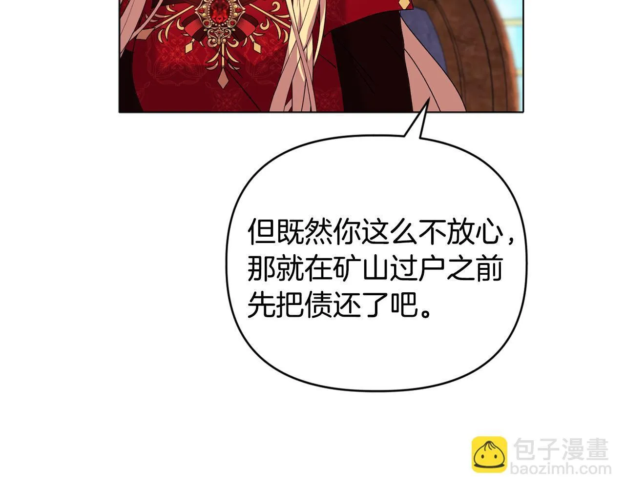 第17话 家族会议 第177页