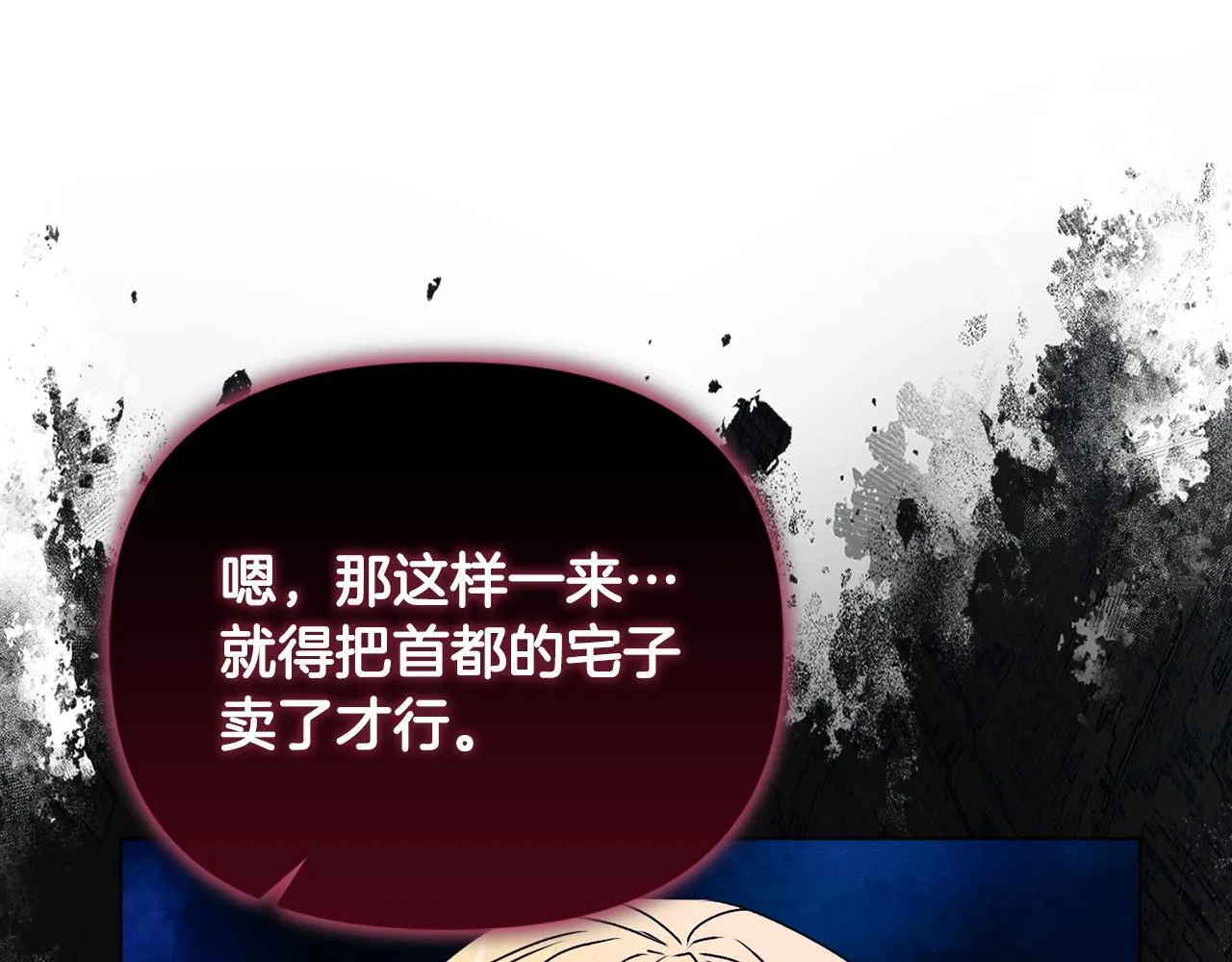 第17话 家族会议 第178页