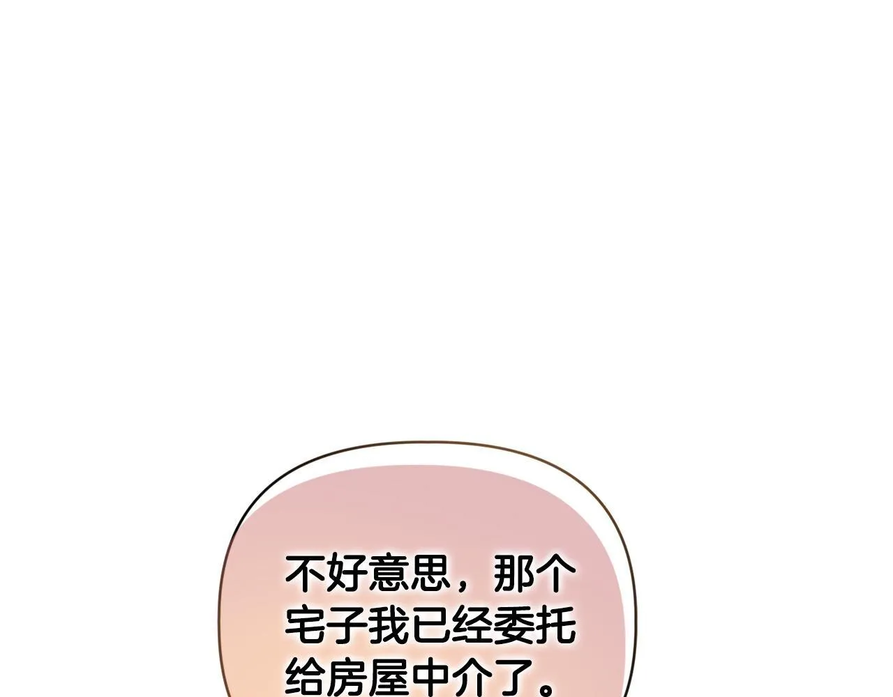 第17话 家族会议 第181页