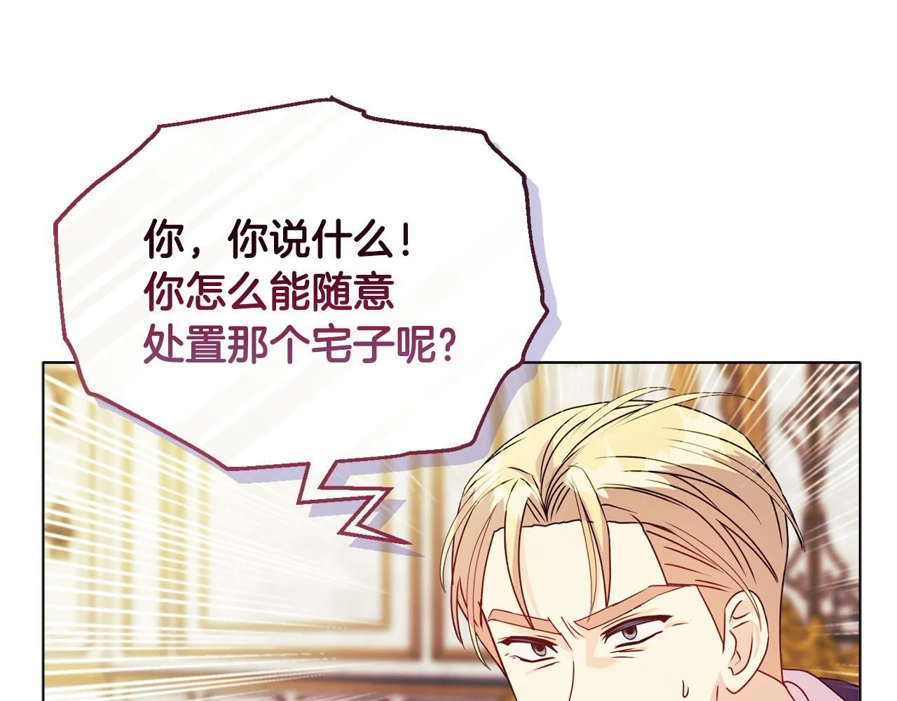 第17话 家族会议 第184页