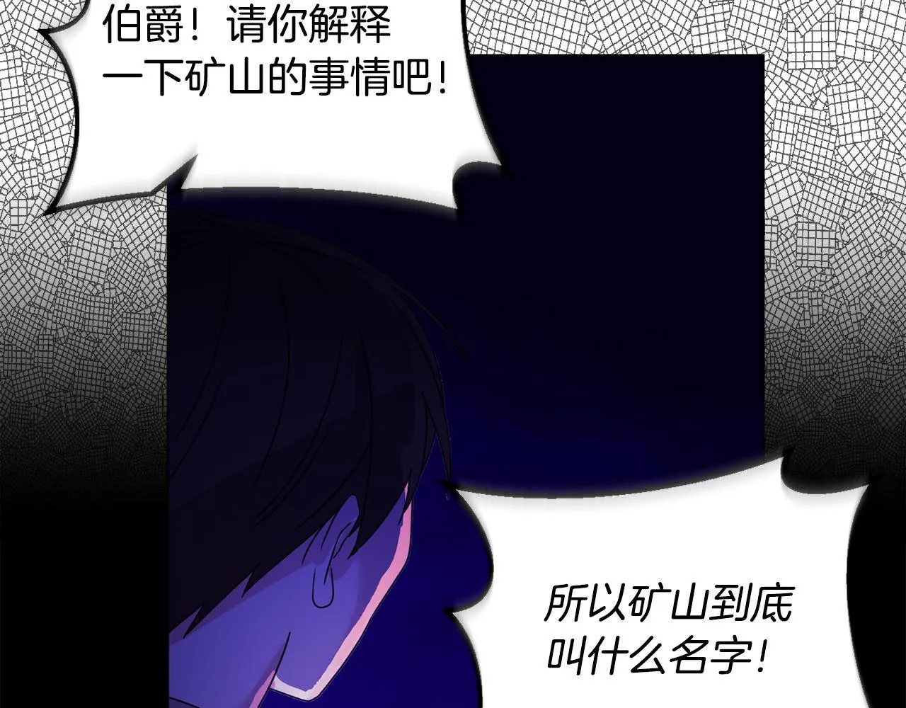 第17话 家族会议 第186页