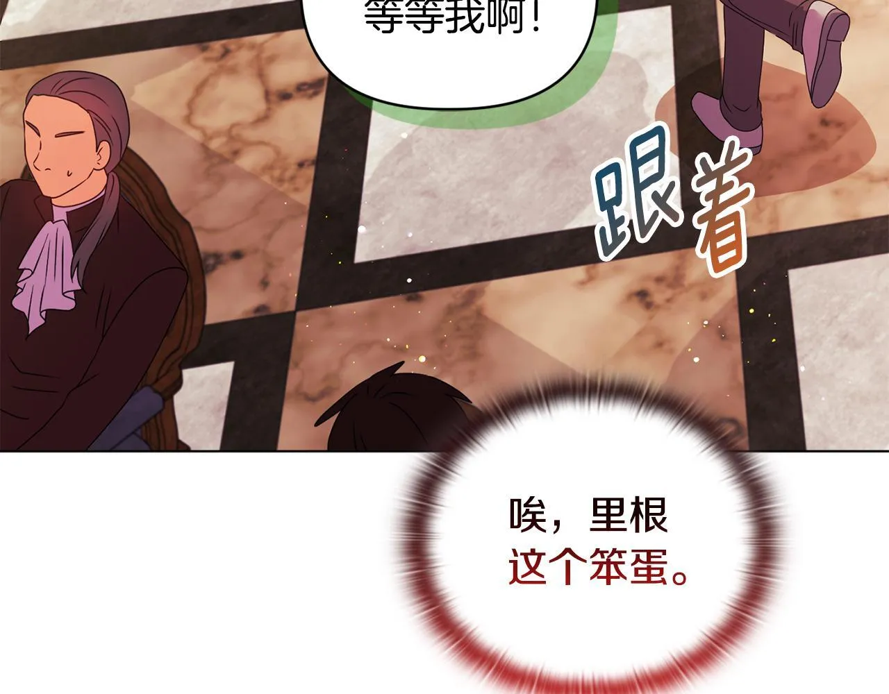 第17话 家族会议 第191页