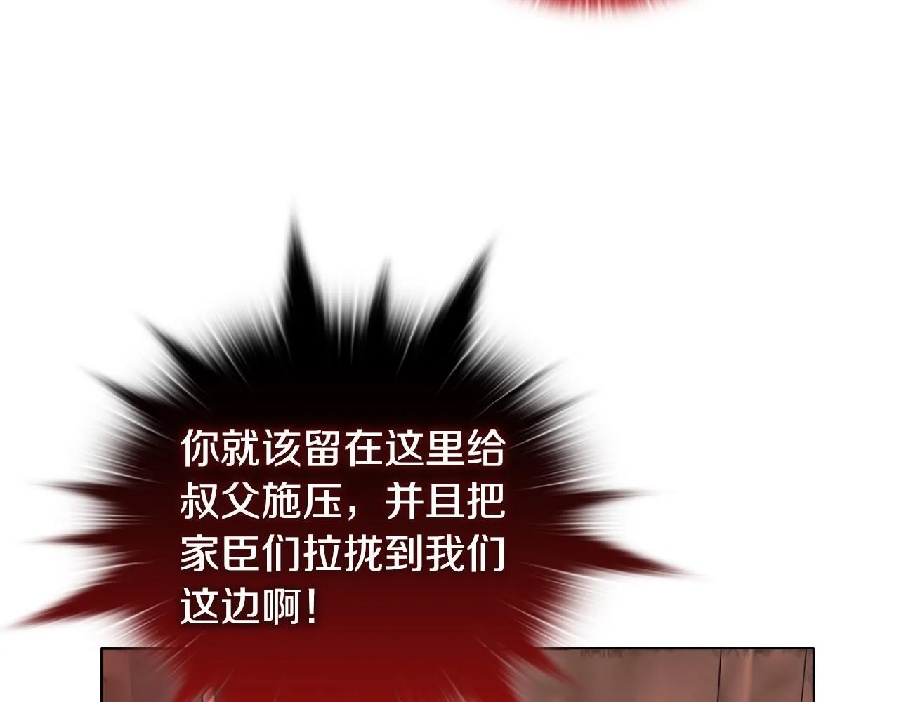 第17话 家族会议 第192页