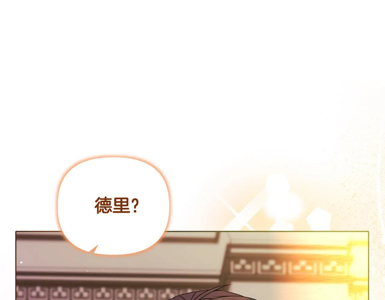 第17话 家族会议 第207页