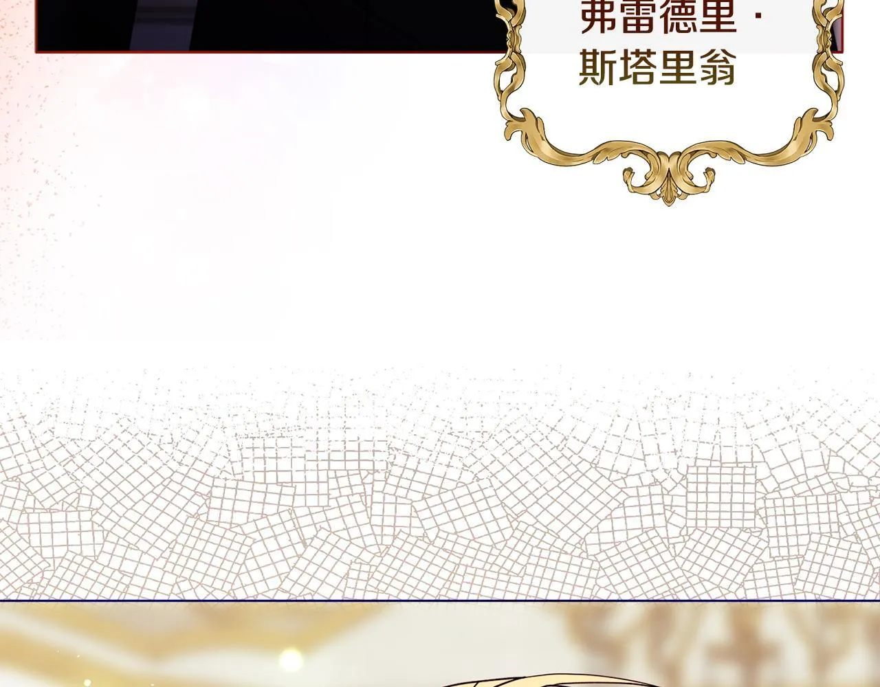 第17话 家族会议 第210页