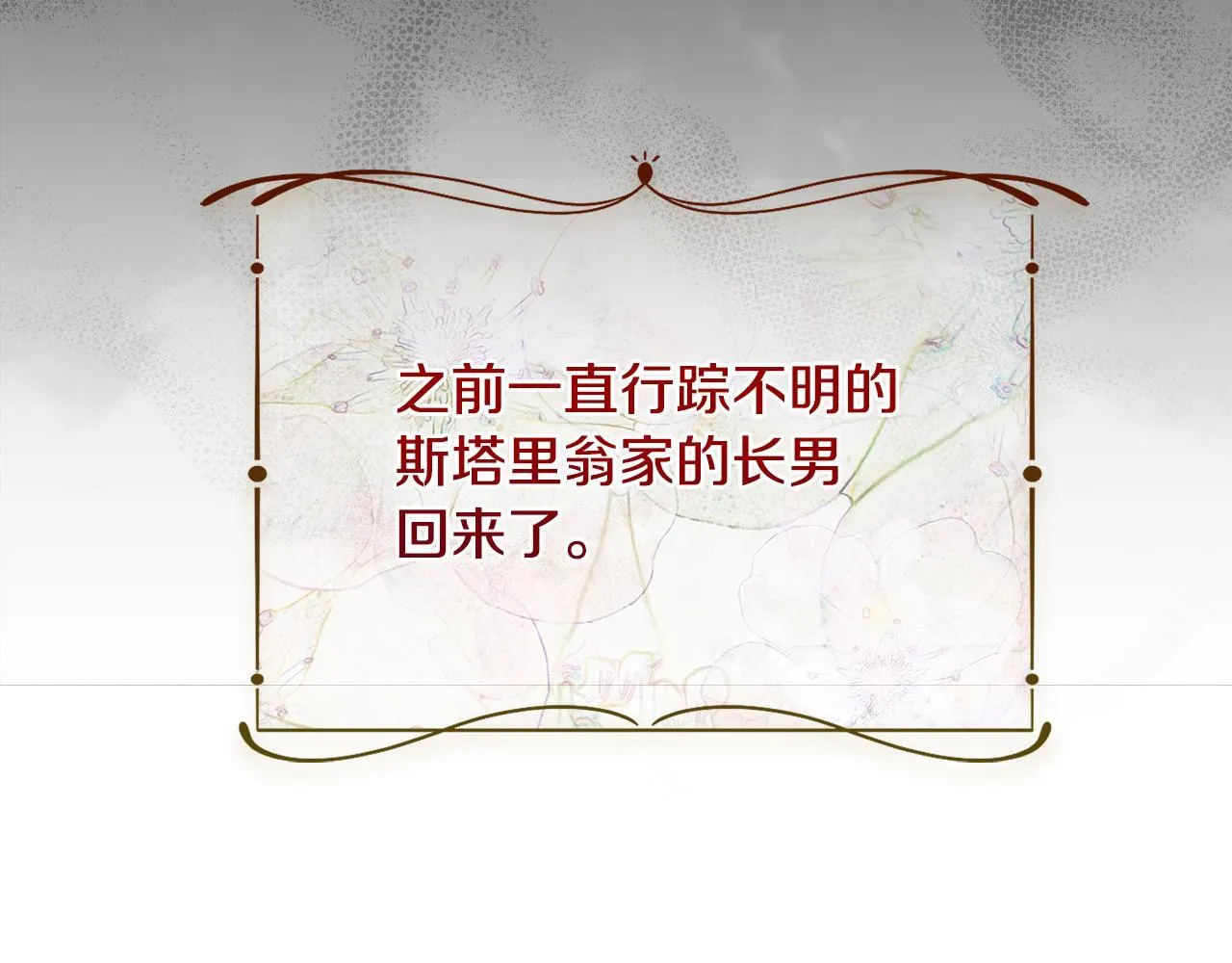 第17话 家族会议 第213页