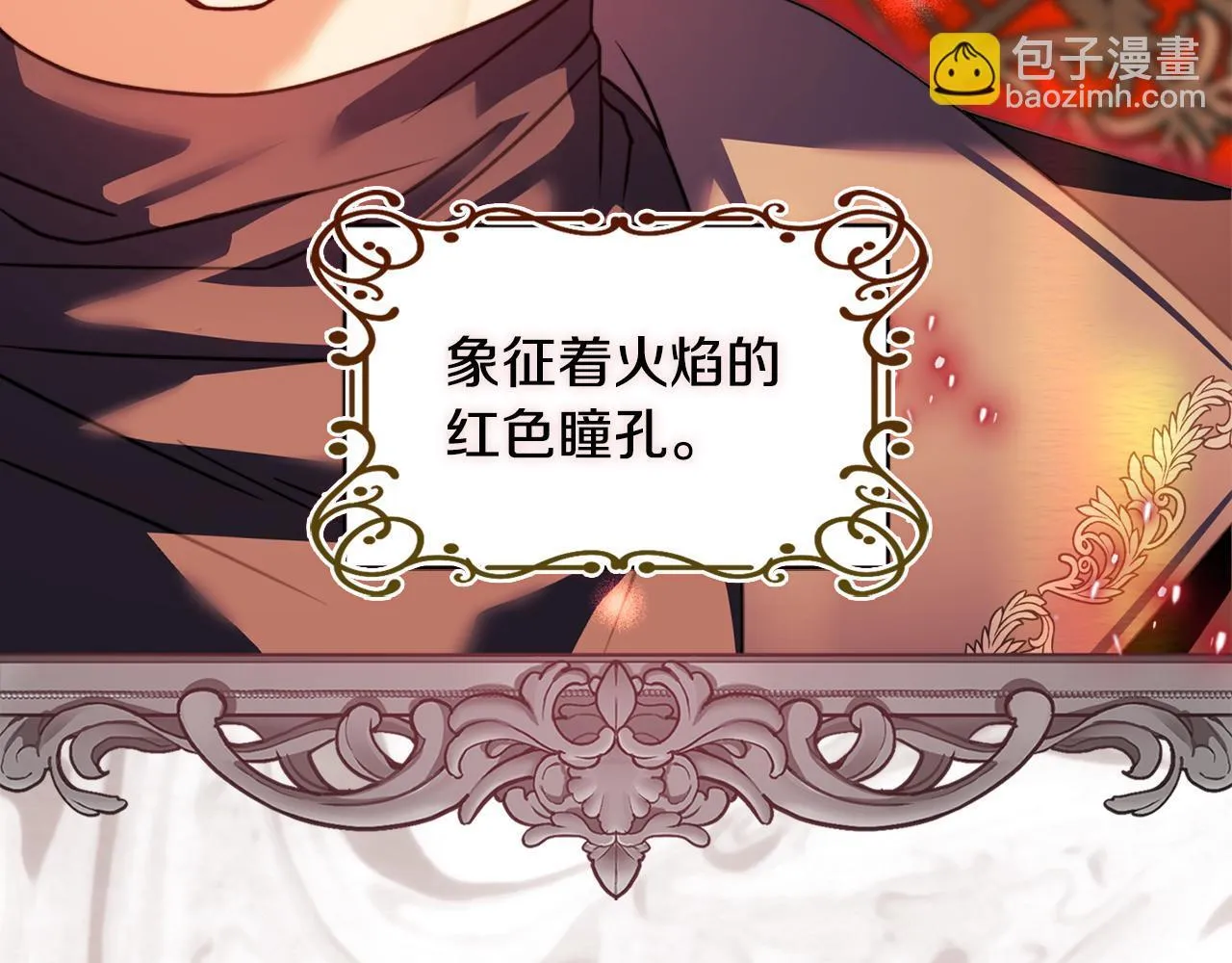 第18话 私生子德里 第5页