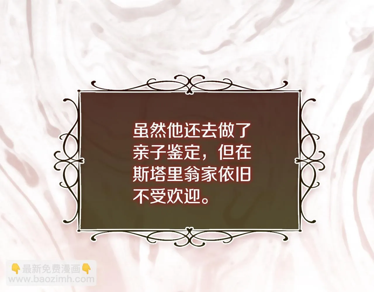 第18话 私生子德里 第6页