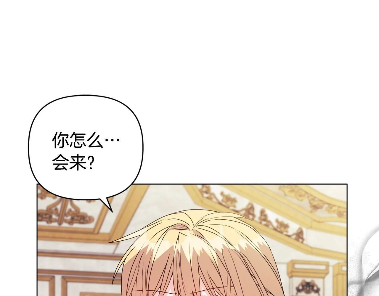 第18话 私生子德里 第12页
