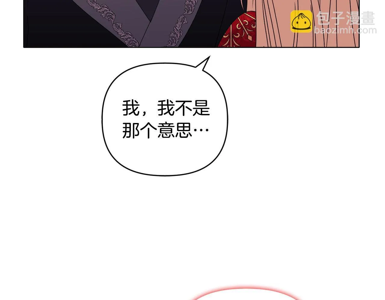 第18话 私生子德里 第16页