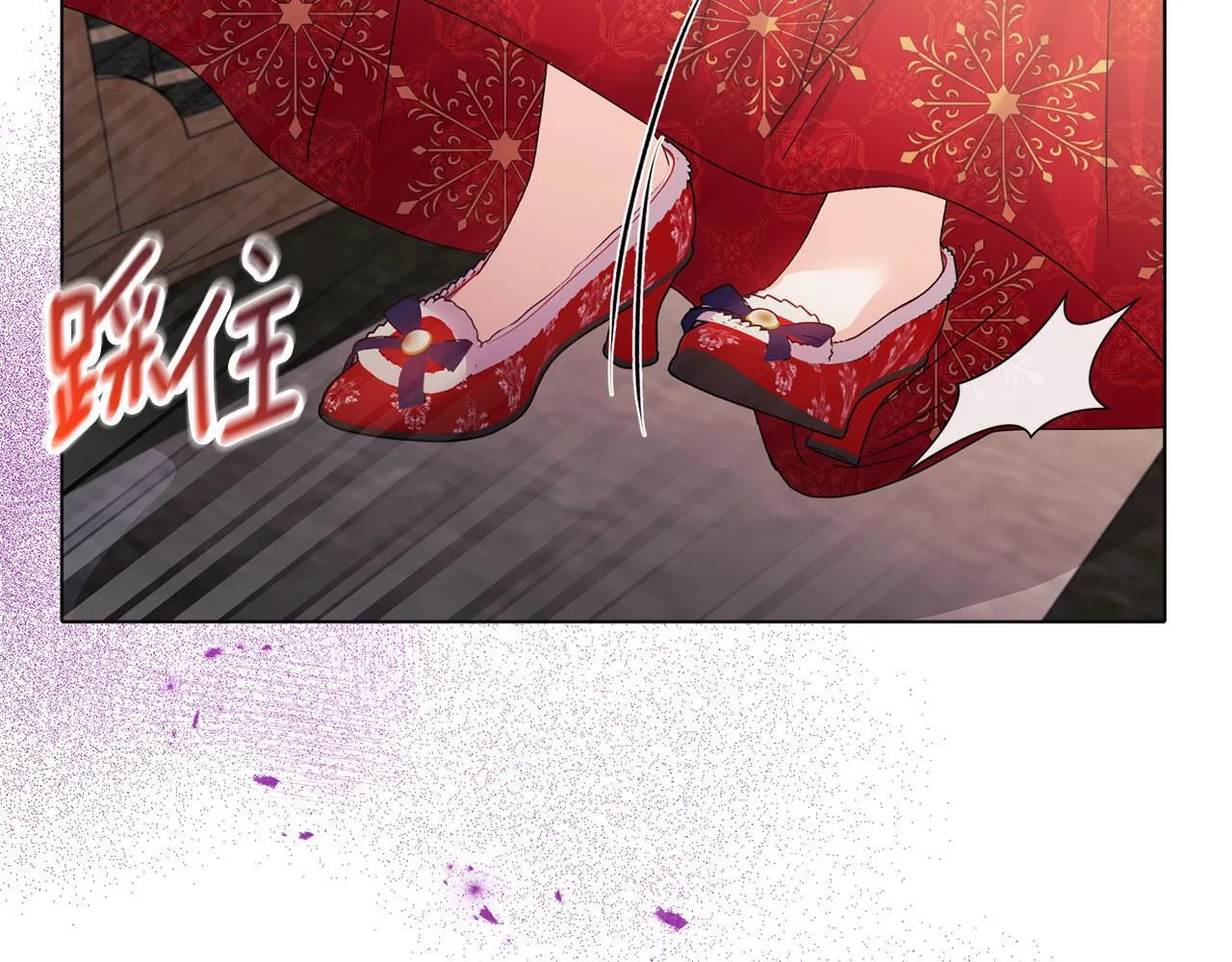 第18话 私生子德里 第20页