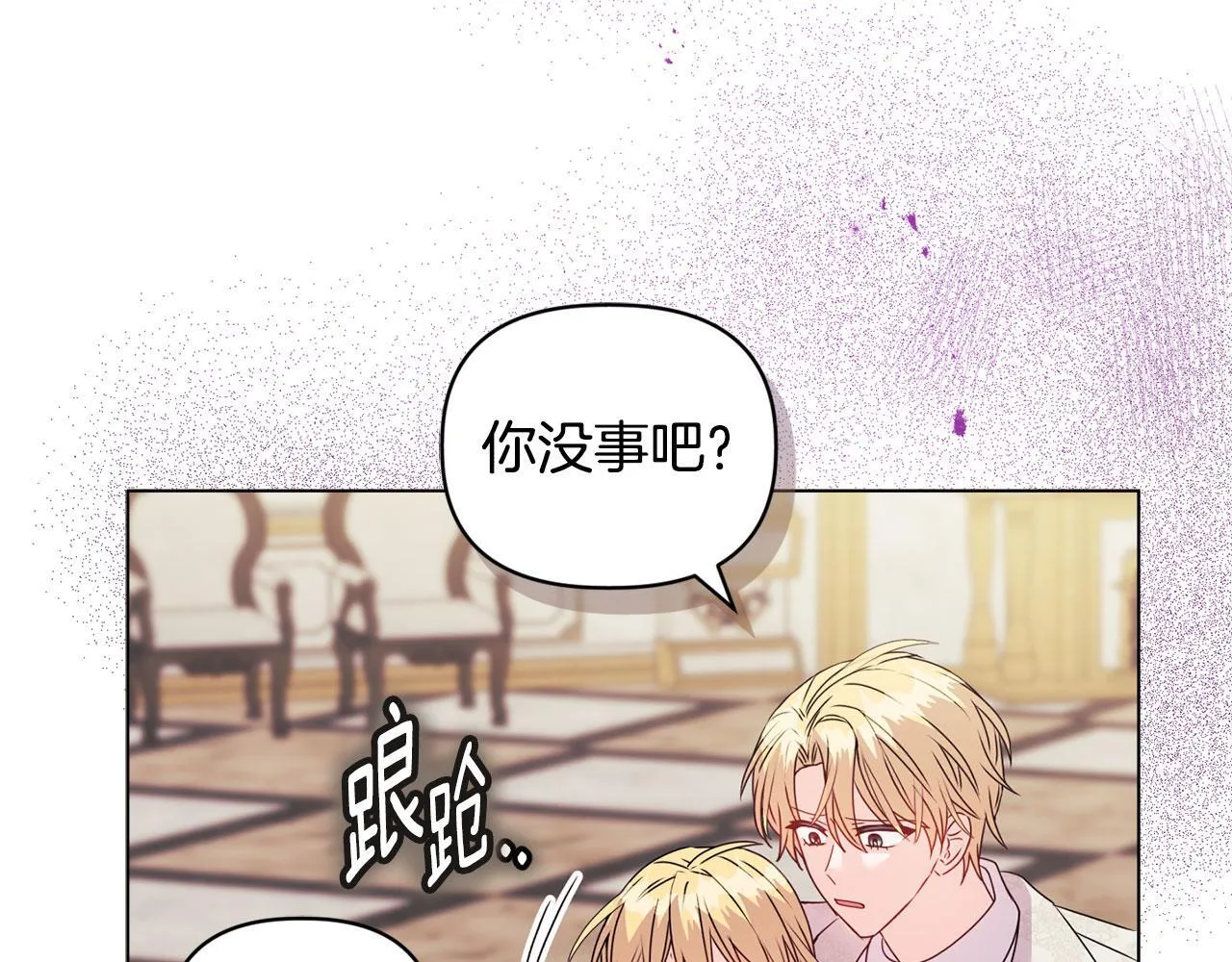 第18话 私生子德里 第21页