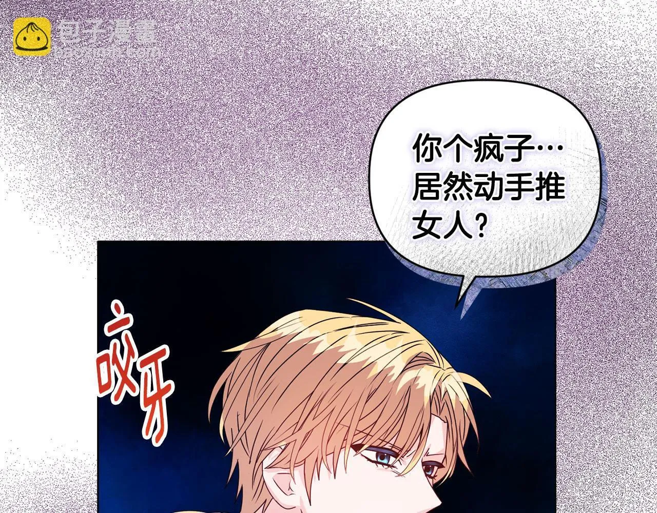 第18话 私生子德里 第24页