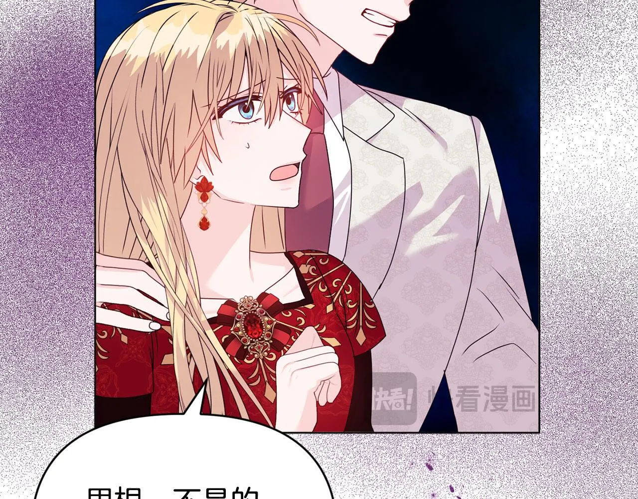 第18话 私生子德里 第25页