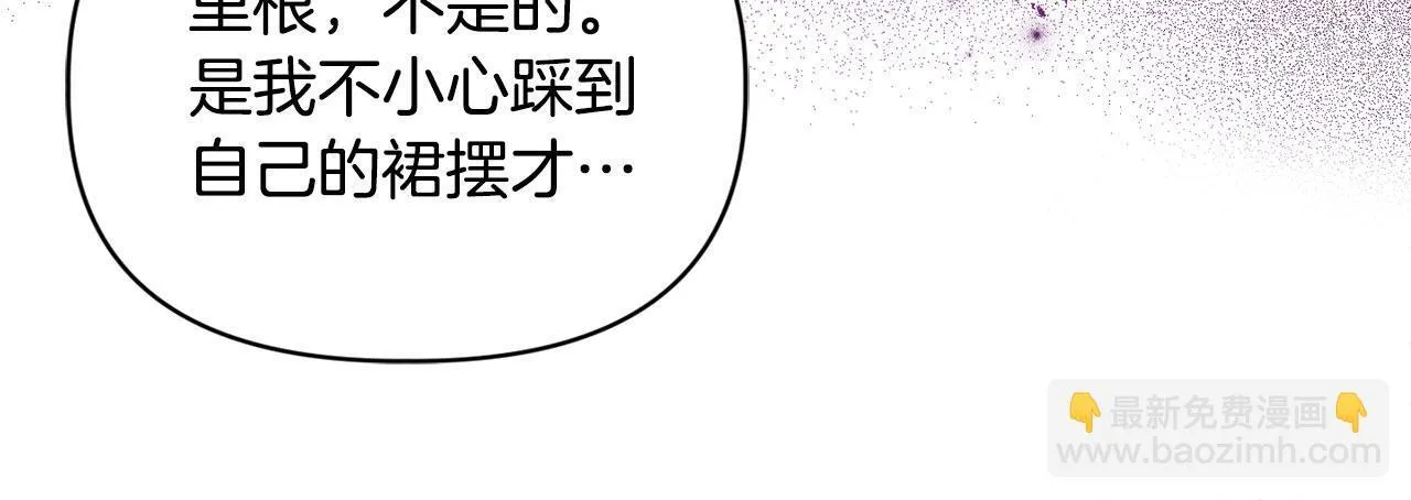 第18话 私生子德里 第26页
