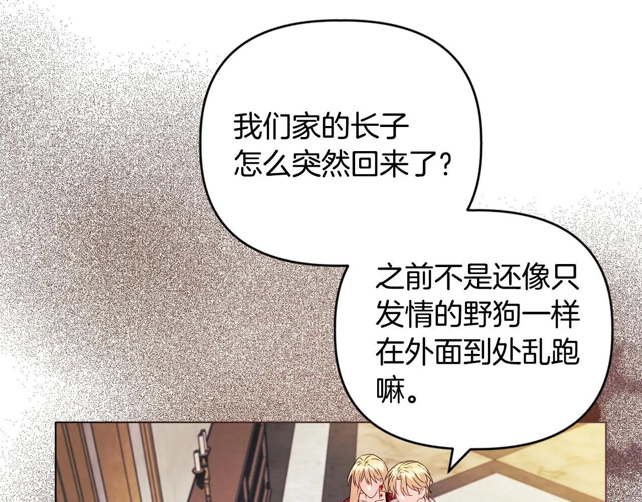 第18话 私生子德里 第27页