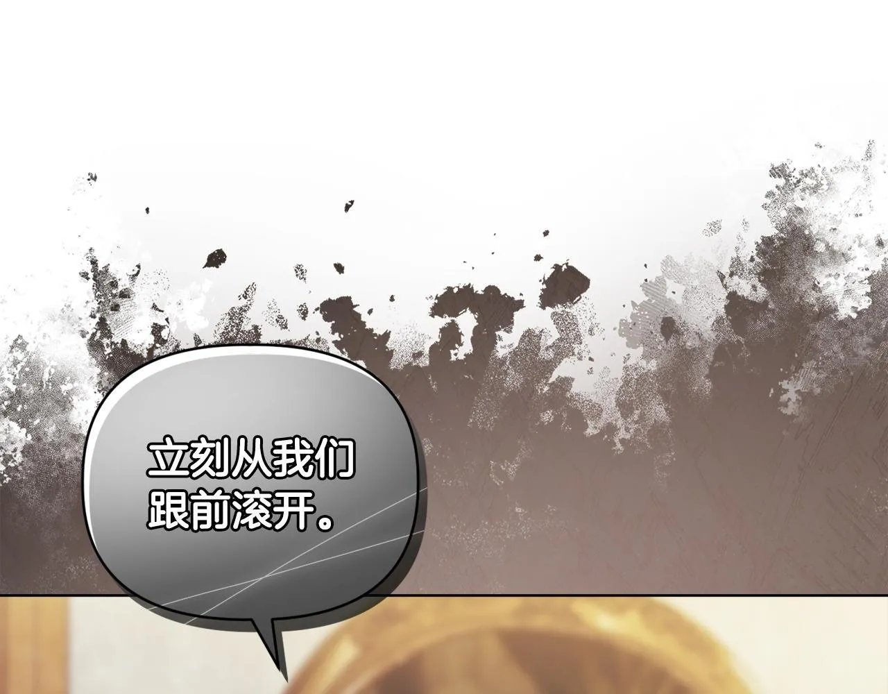第18话 私生子德里 第38页
