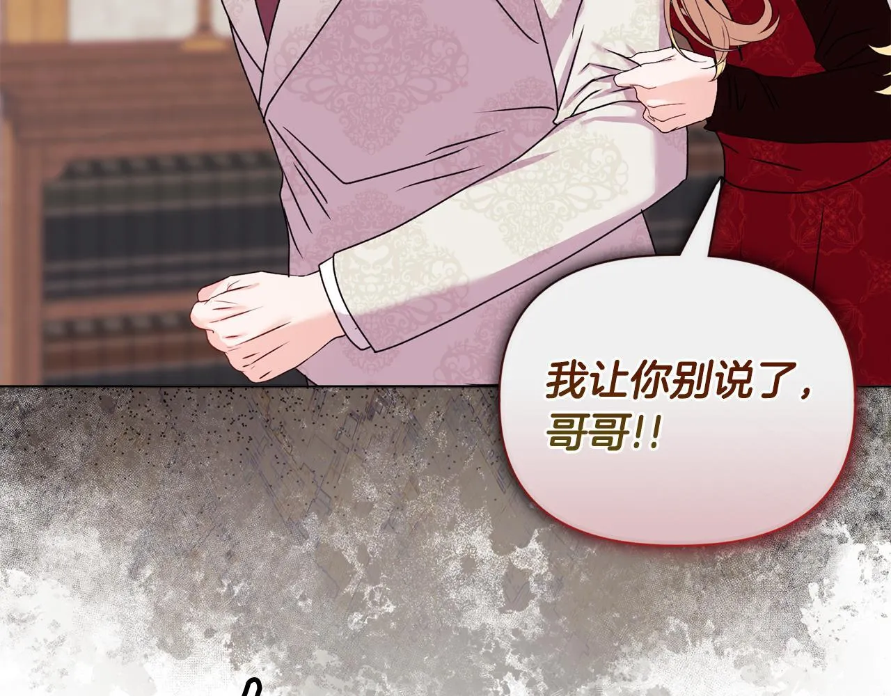 第18话 私生子德里 第40页