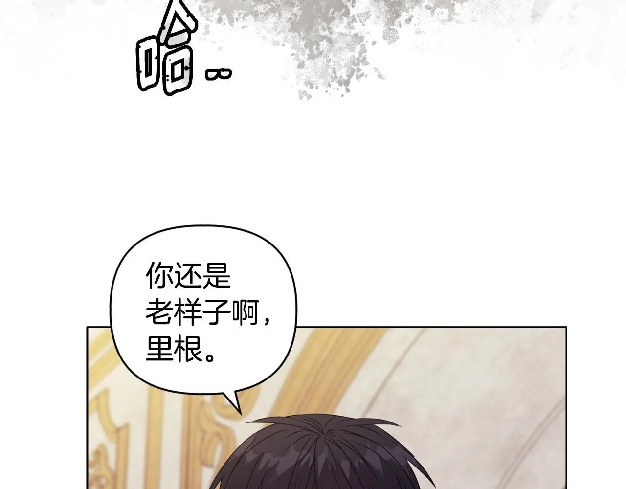 第18话 私生子德里 第41页