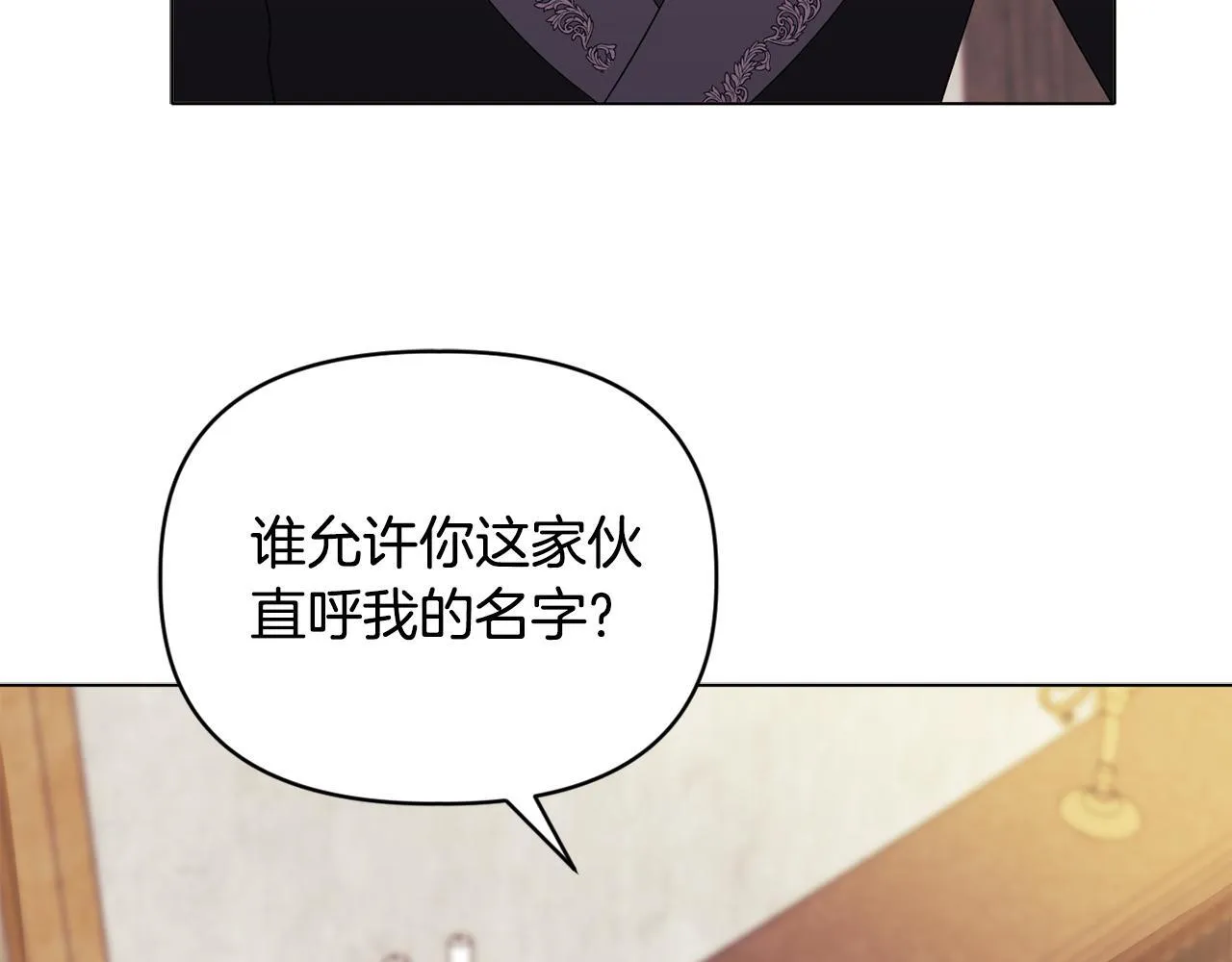 第18话 私生子德里 第43页