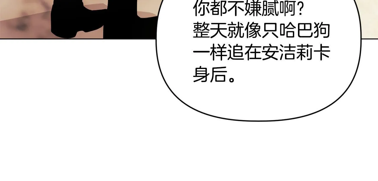 第18话 私生子德里 第46页
