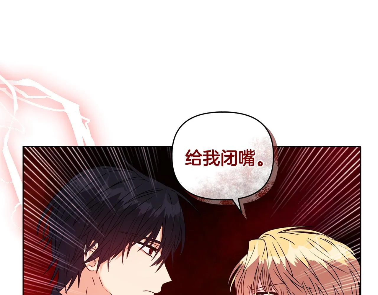 第18话 私生子德里 第47页