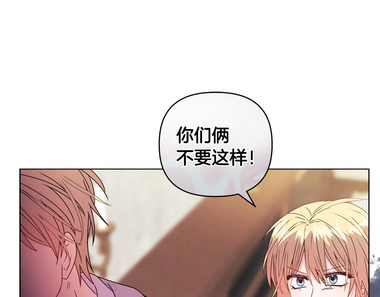 第18话 私生子德里 第49页