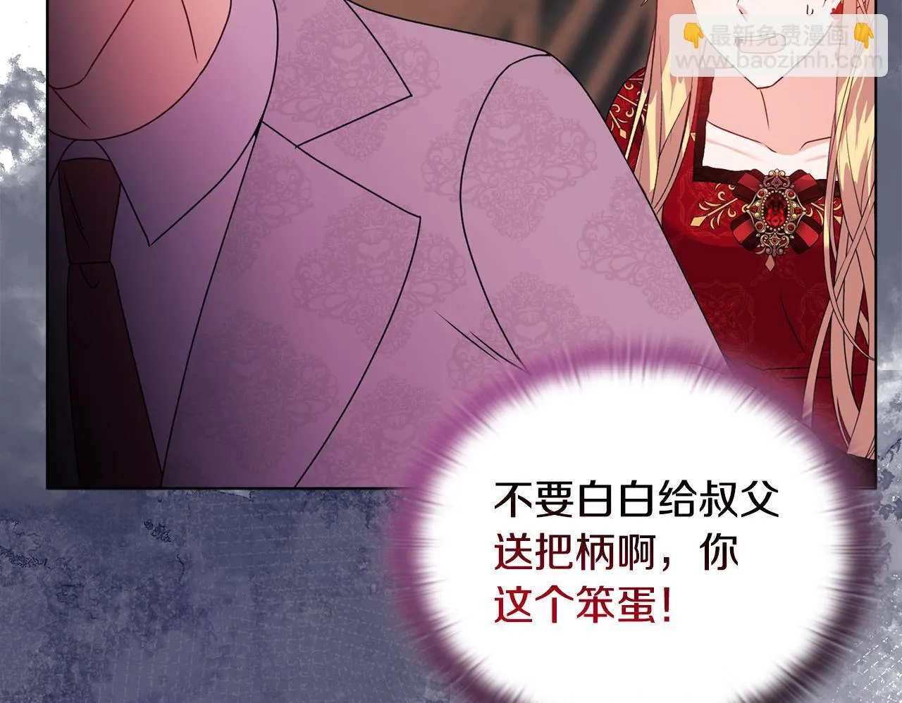 第18话 私生子德里 第50页