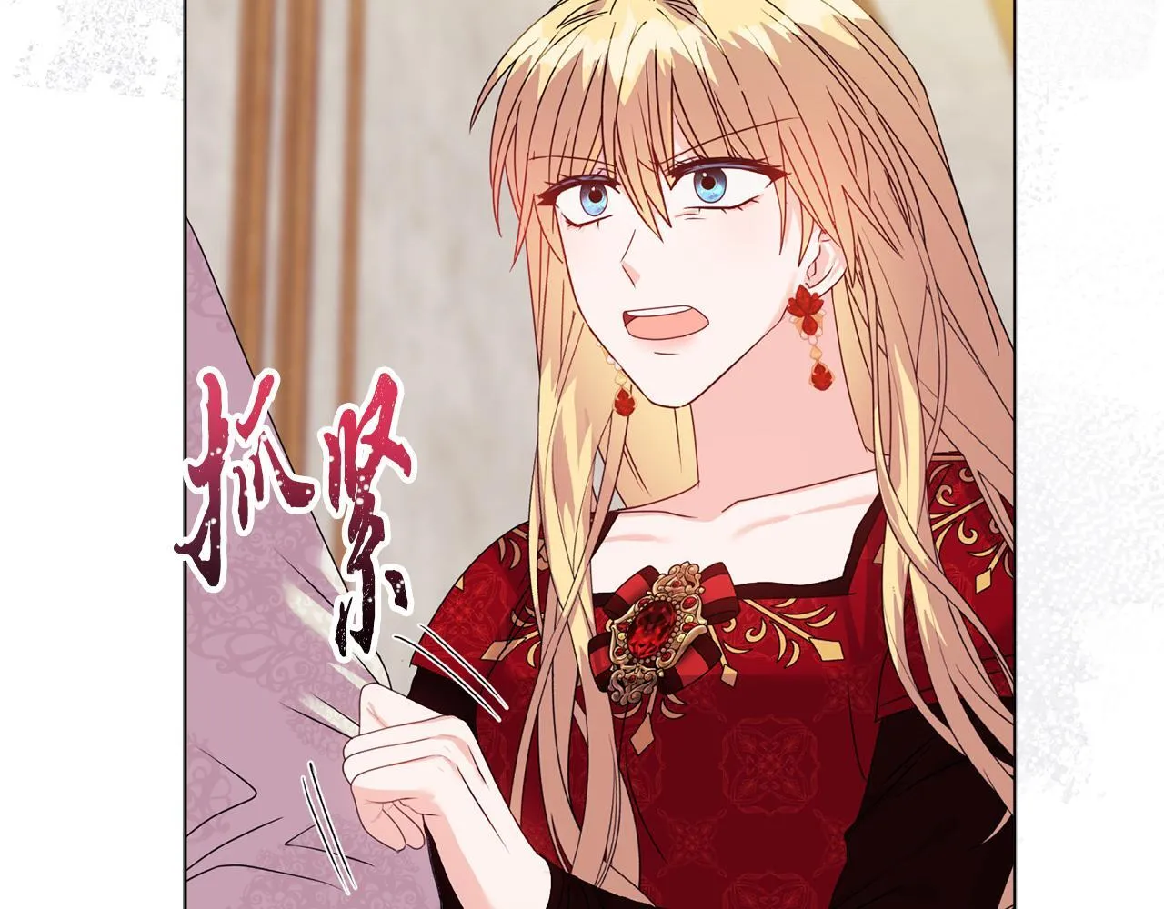 第18话 私生子德里 第52页