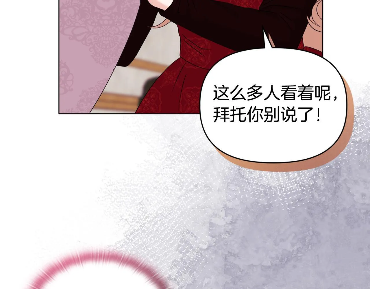 第18话 私生子德里 第53页