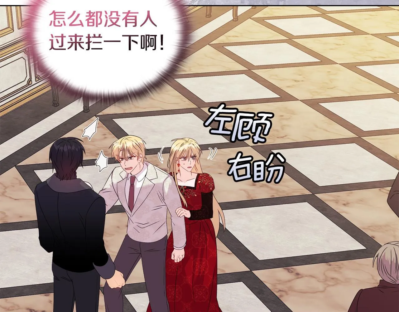 第18话 私生子德里 第54页