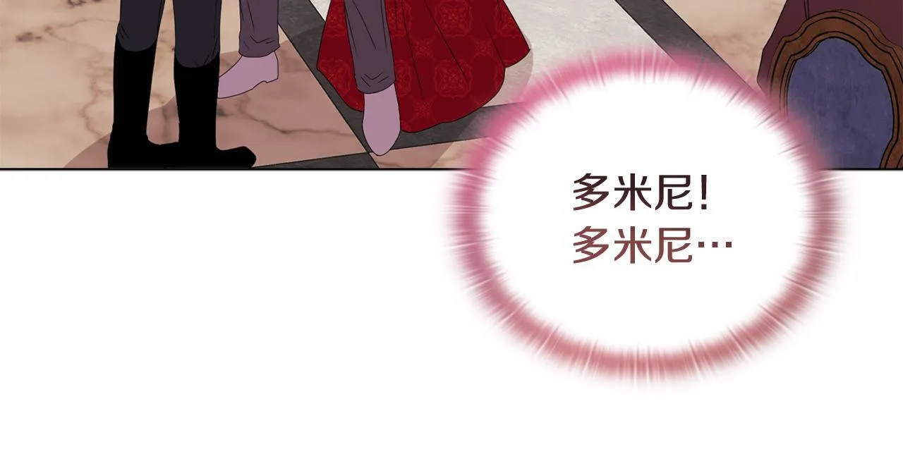 第18话 私生子德里 第55页