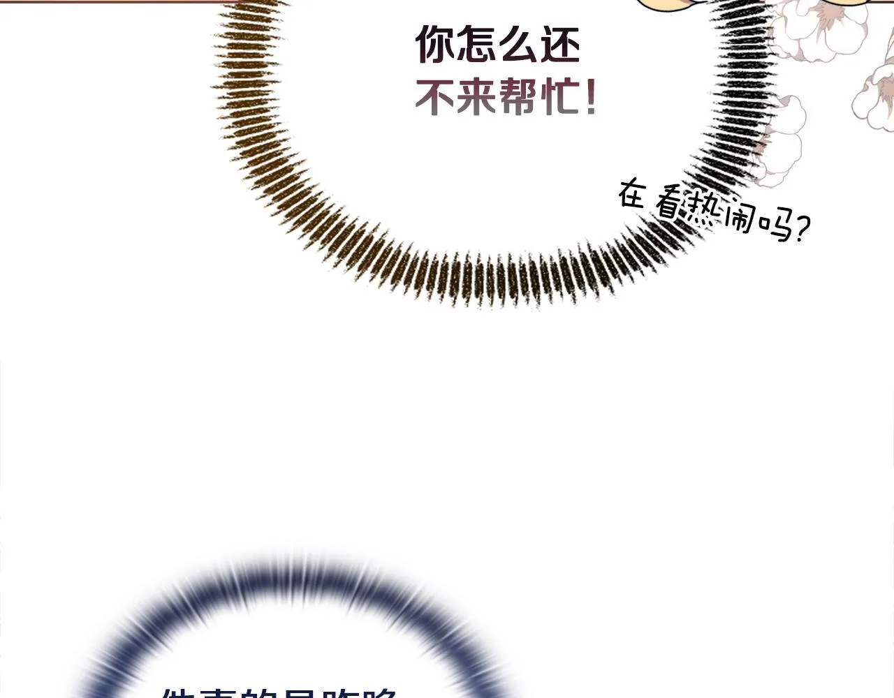 第18话 私生子德里 第59页