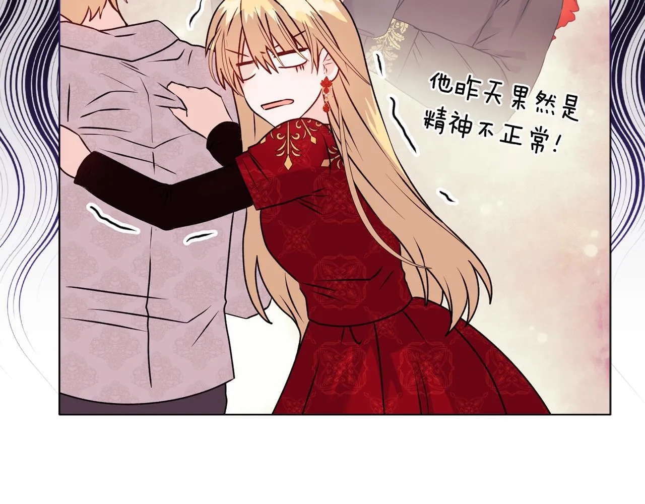 第18话 私生子德里 第61页