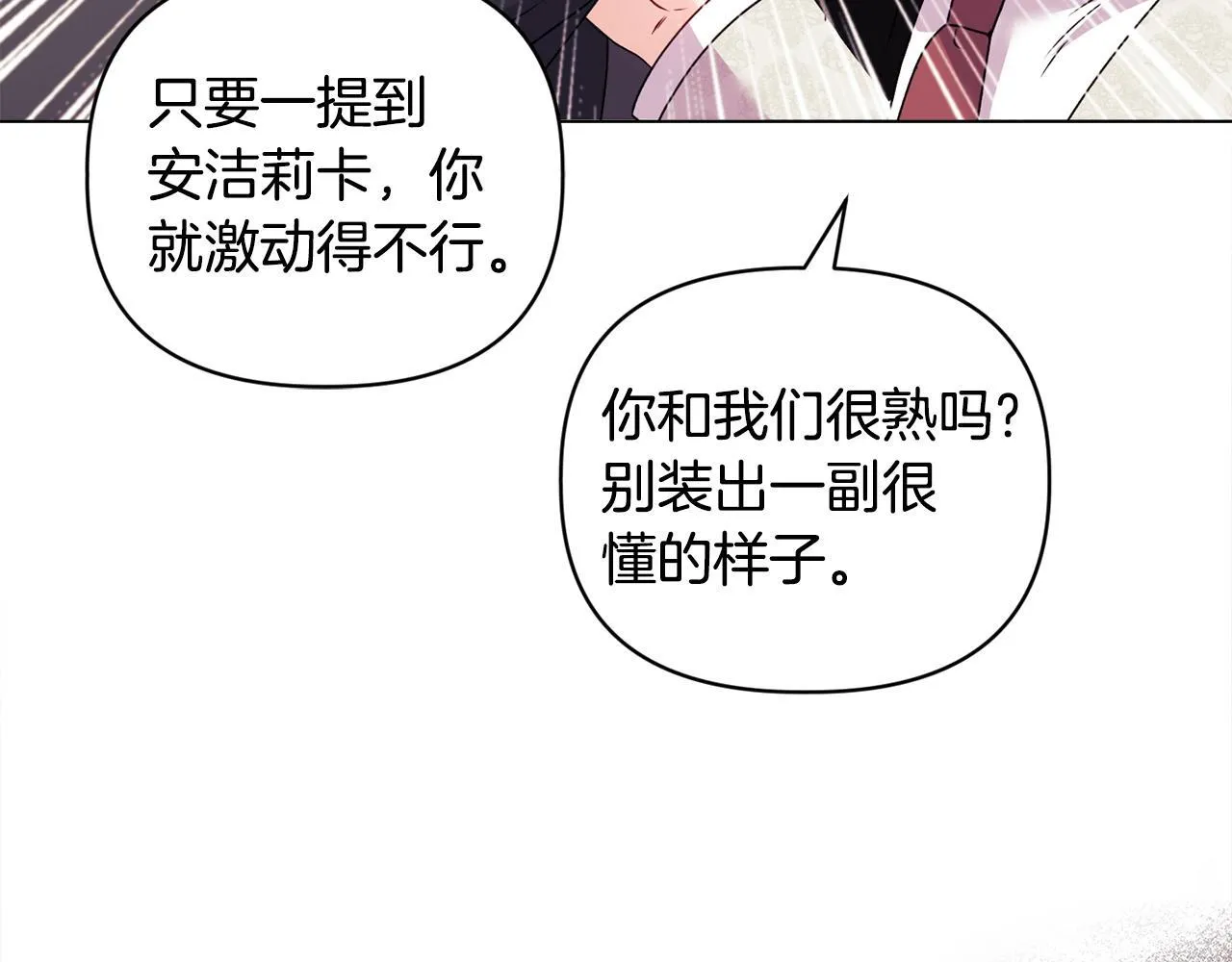 第18话 私生子德里 第64页
