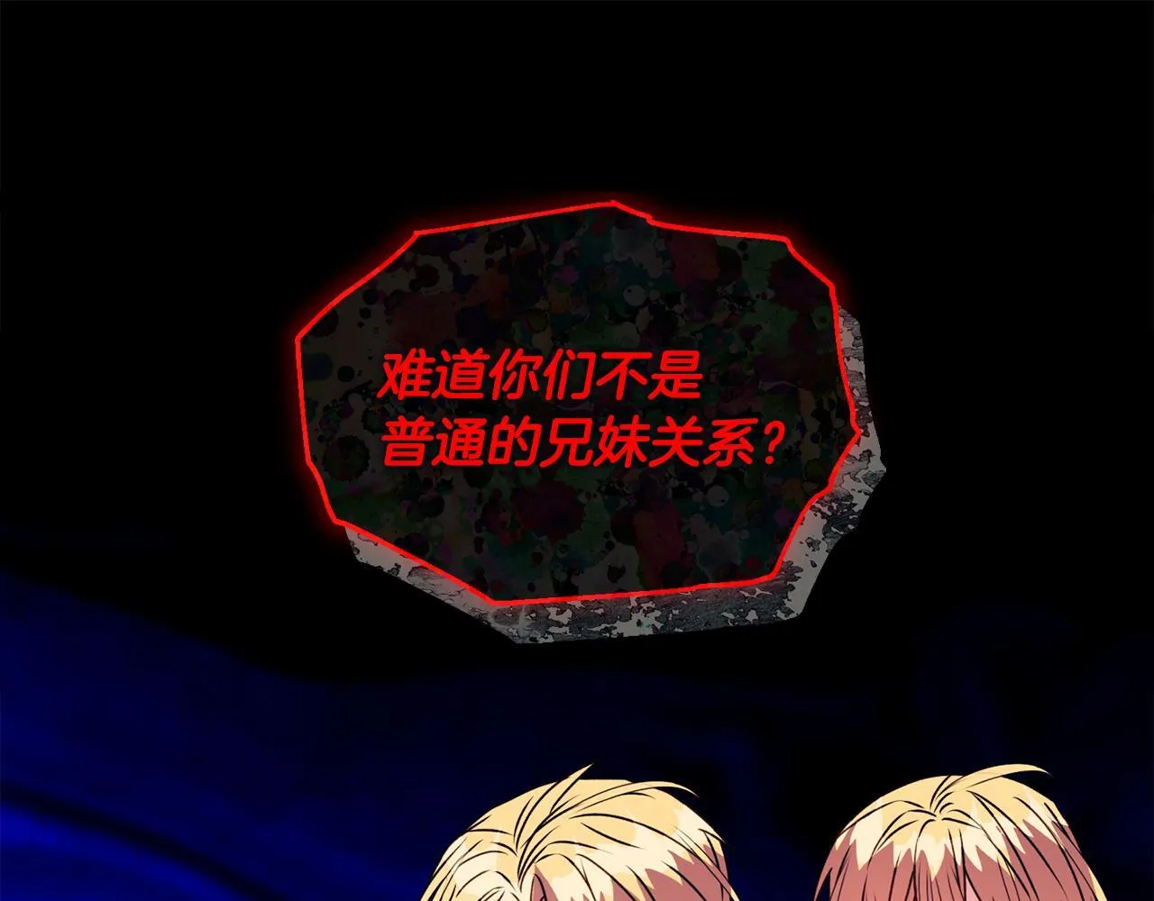 第18话 私生子德里 第68页