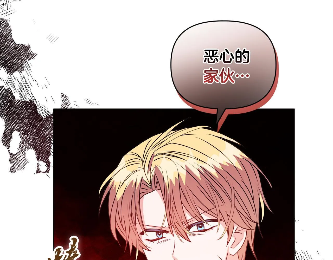 第18话 私生子德里 第76页